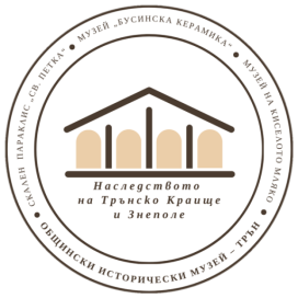 Исторически музей Трън